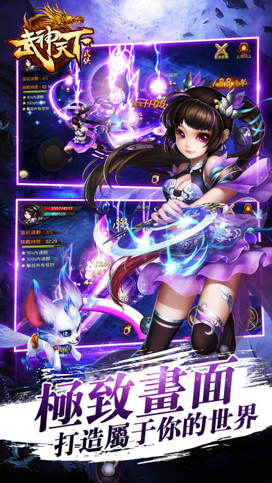 武神天下手游下载