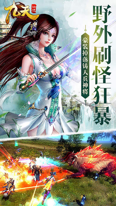 九天仙途游戏下载