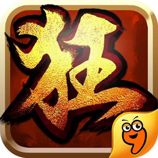 狂挂武林内购破解版