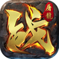 龙城战域(暂未上线) v1.0 安卓版