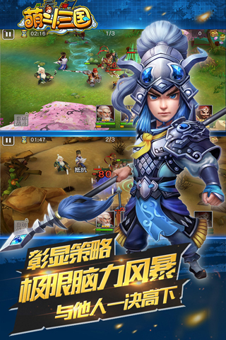 萌斗三国内购破解版