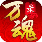 万魂录手游(暂未上线) v1.0.0 安卓版