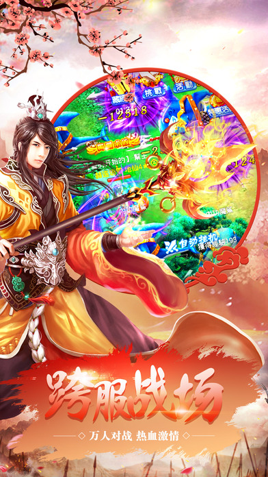 缥缈仙灵游戏