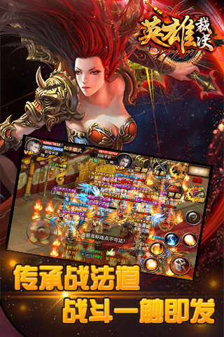 英雄裁决手机版 英雄裁决手游下载