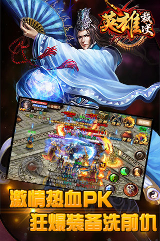 英雄裁决手机版 英雄裁决手游下载