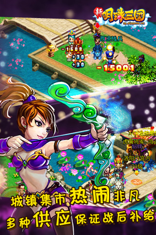 明珠三国腾讯版
