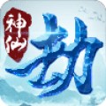 神仙劫2手游(暂未上线) v1.0.0 安卓版