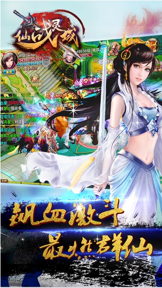 仙战灵域手机版下载