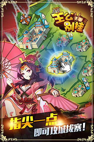 主公别挂下载