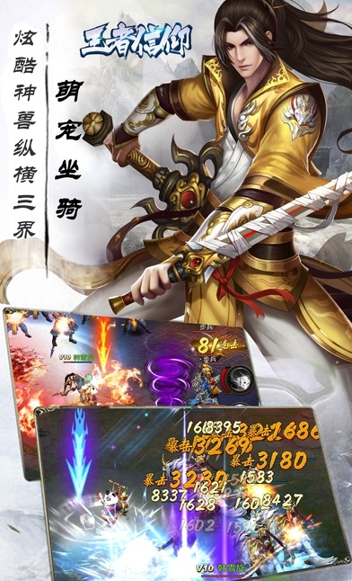 王者信仰官网