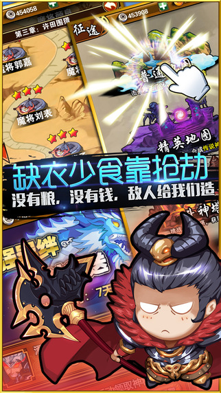 啪啪降魔下载