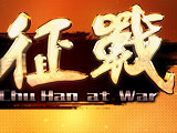 楚汉征战手游(暂未上线) v1.1.2.0 安卓版