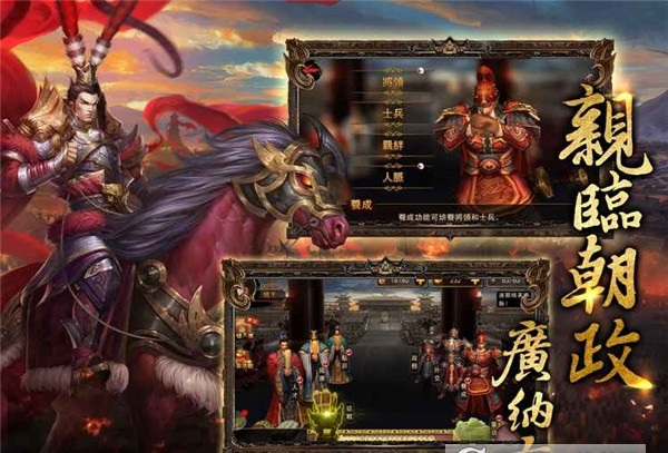我在三国当皇帝破解版