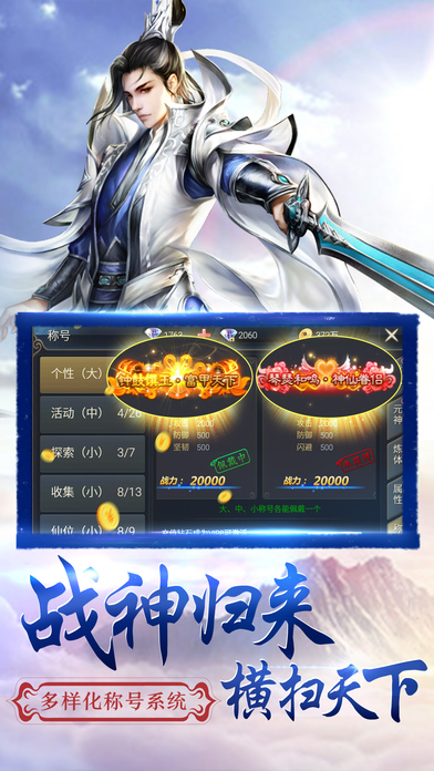 圣猴西游游戏
