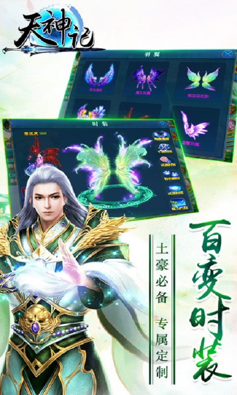 天神记游戏下载