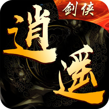 剑雨逍遥之逍遥剑侠手机版