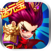 三国群英志安峰版官方版 v17.751 安卓版