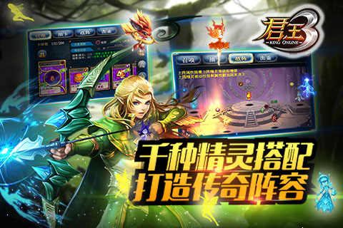 君王3官网下载