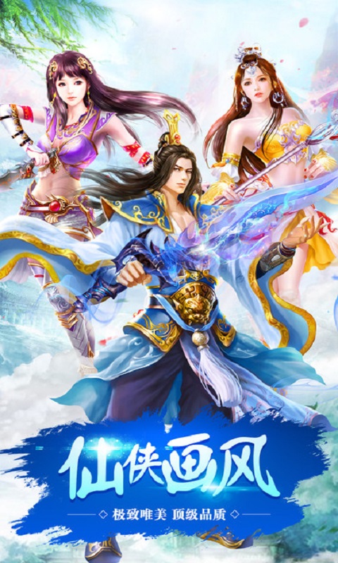 幻世仙灵游戏下载