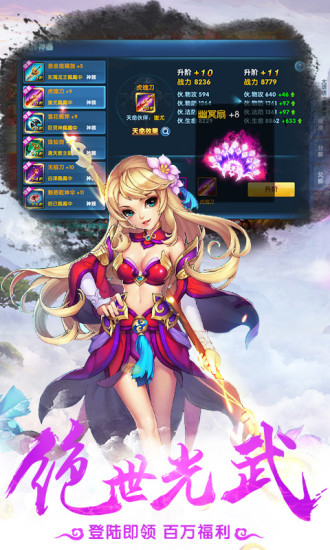 百花奇迹游戏下载