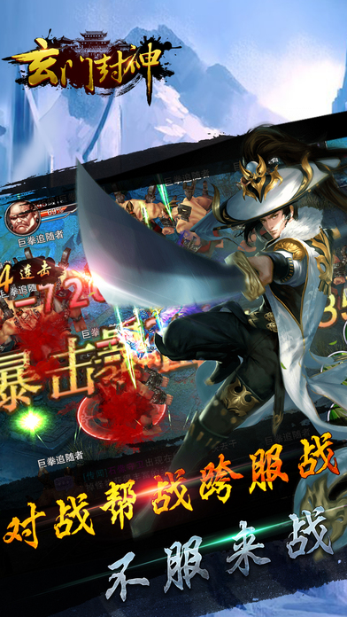 玄门封神官网