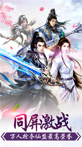 仙缘曲下载
