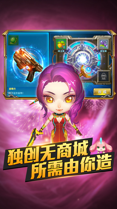 重构异界游戏下载
