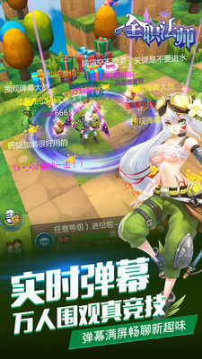 全职法师游戏下载