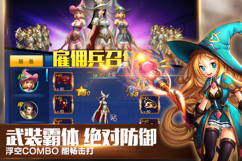 英雄神域手游官网版