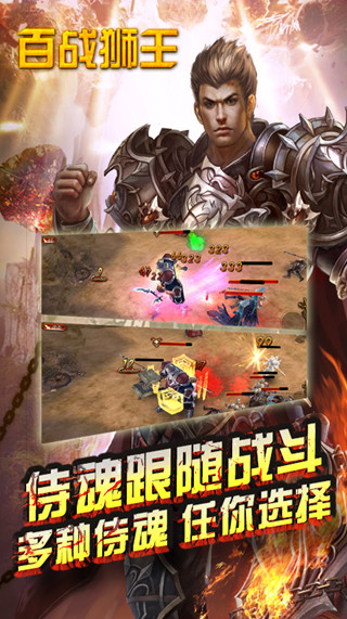 百战狮王官方版下载