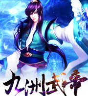 九洲武帝手游(暂未上线) v1.0 官网安卓版