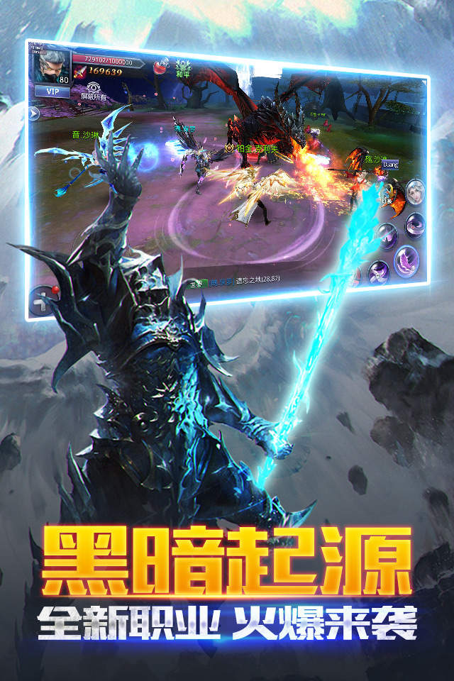 神域征途手游下载
