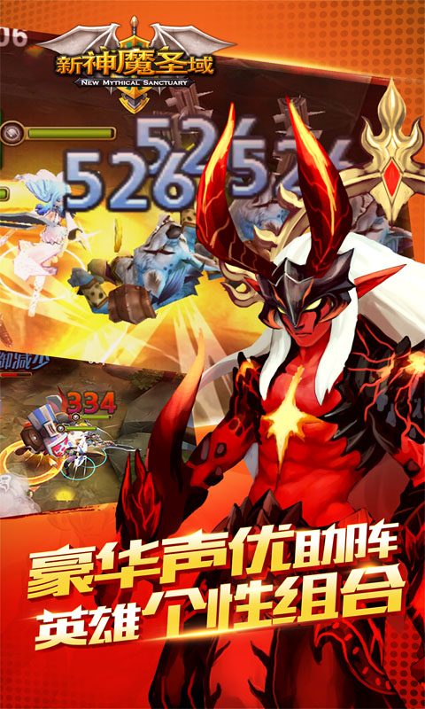 新神魔圣域无限充值破解版下载