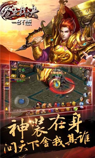 圣王裁决官方版下载
