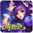 炼仙记官网版(暂未上线)