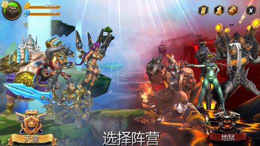 神魔榜手游