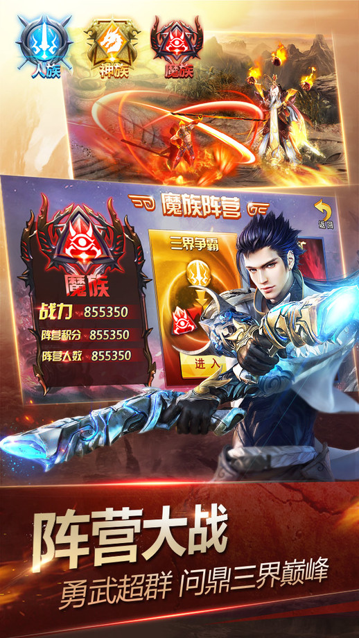 神魔之戒游戏下载
