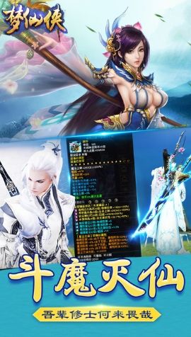 梦仙侠