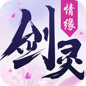 剑灵情缘手游百度版(暂未上线)