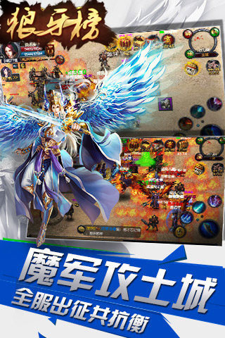 狼牙榜客户端下载