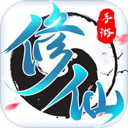 修仙真人手游最新版 v1.1.3.1 安卓版