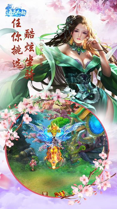 通天仙劫官网