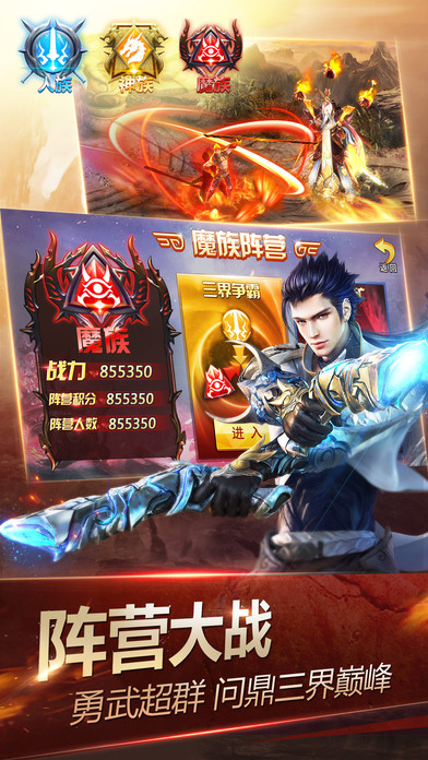 神魔手游多酷版本下载