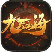 九天山海最新版本(暂未上线)