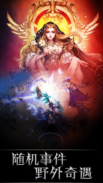 神魔圣战手游下载