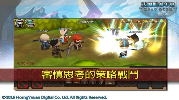 法兰斯编年史破解版下载