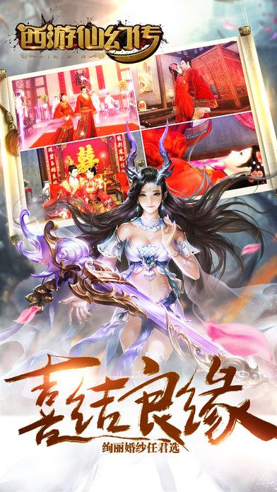 西游仙幻传