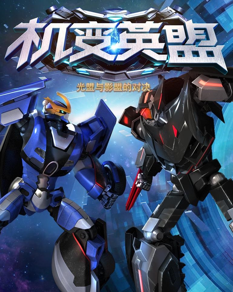 机变英盟游戏(暂未上线) v1.0 官网安卓版