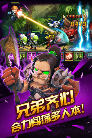 勇者冲冲冲ol手游下载