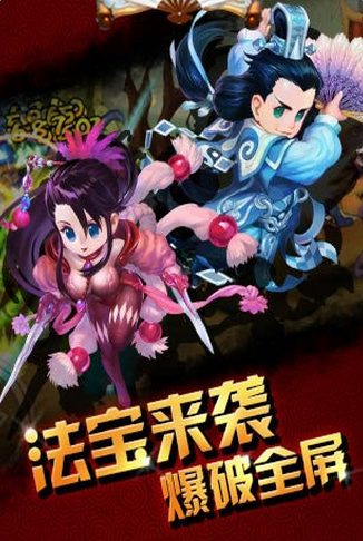 西游三国无限金币破解版下载
